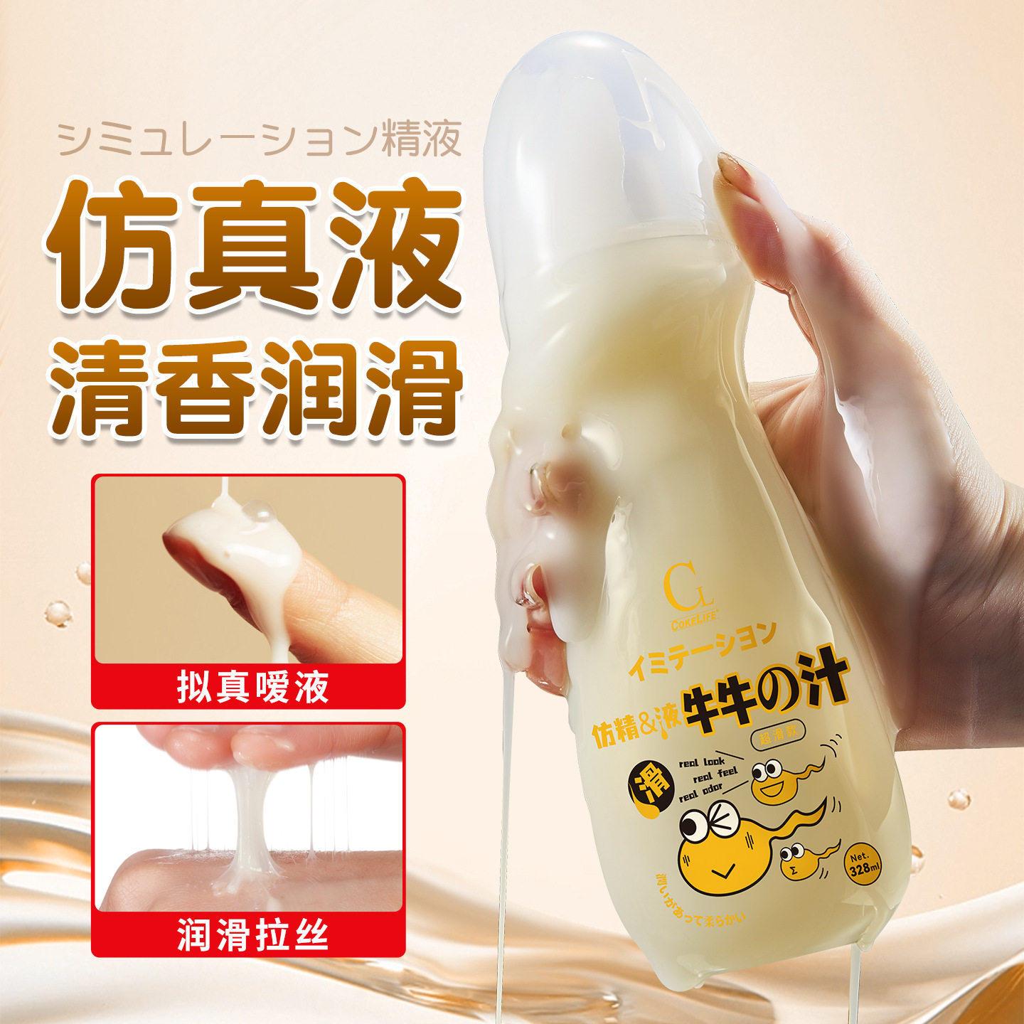 白色仿真精液润滑油女性私处白浆拉丝润滑剂男用品情趣人体润滑液