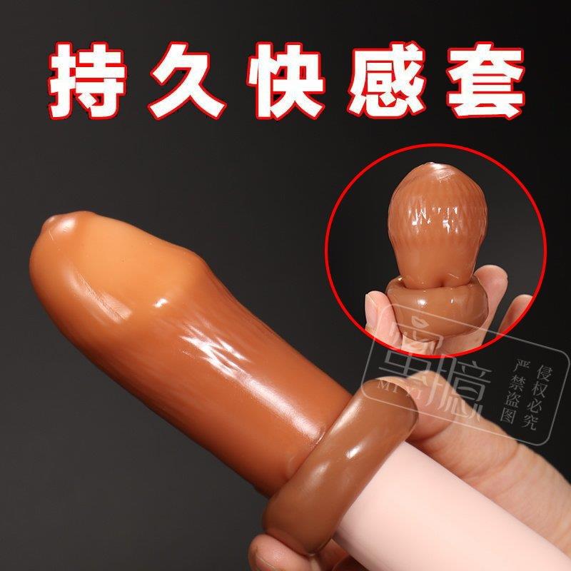 阴茎套男用隐形持久高潮脱敏延时狼牙套棒加长加粗成人情趣性用品