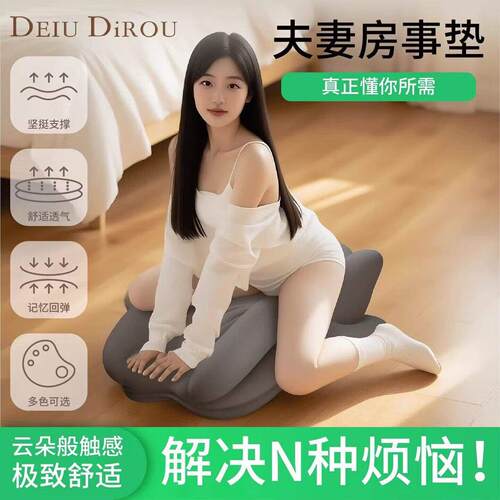 夫妻共用情趣沙发合欢椅房事姿势辅助炮架床上助爱神器擡臀垫屁股