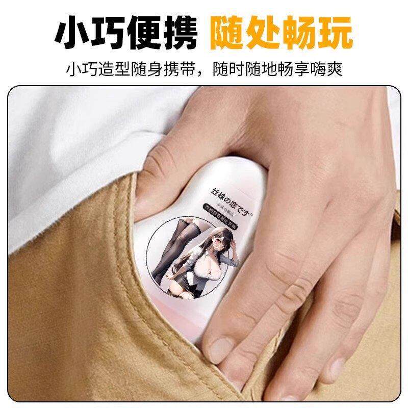 飞机杯真实阴道处女倒模男宿舍隐形自慰飞机蛋隐蔽型丝足猎奇杯子