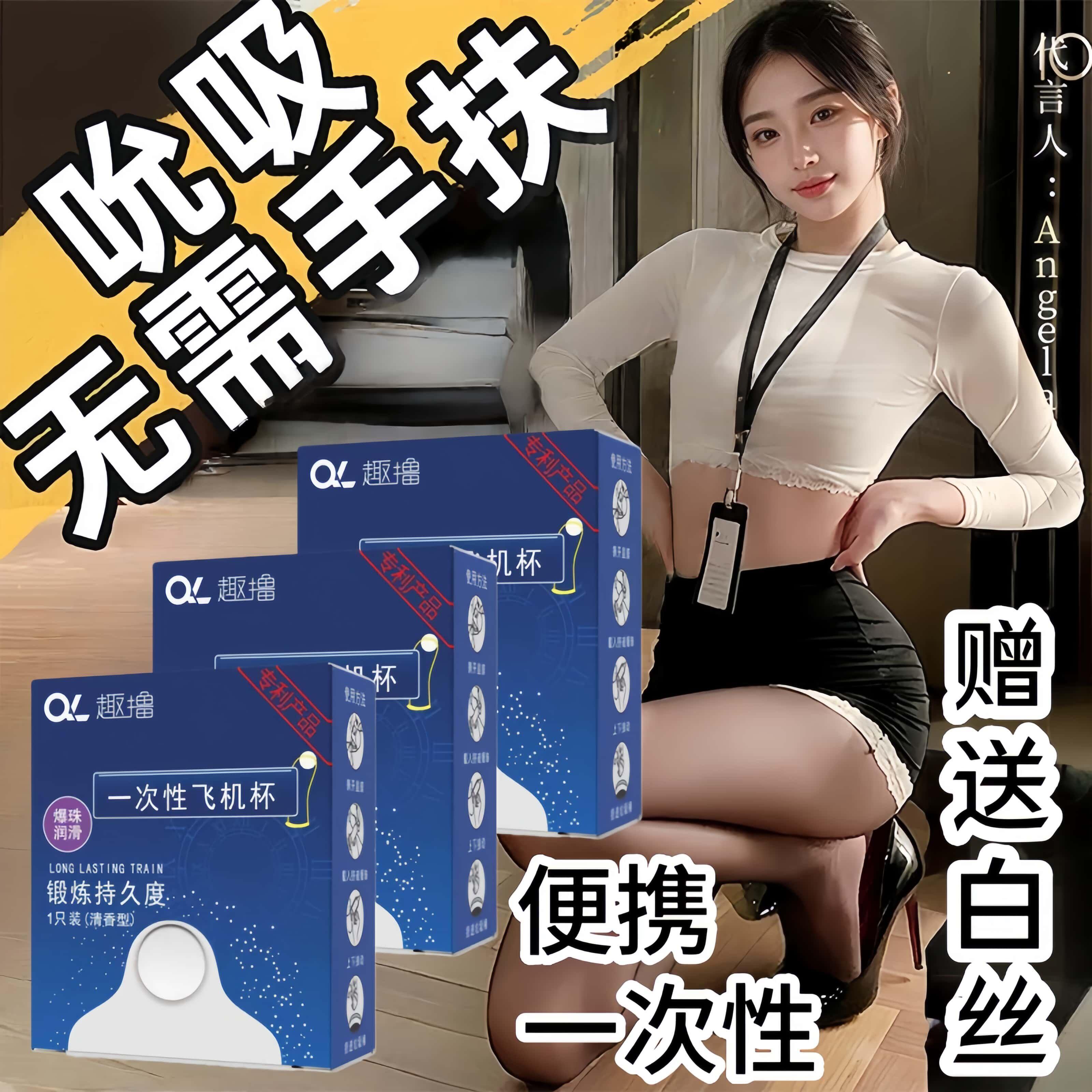 便携飞机杯男用一次性自慰神器阴茎脱敏训练解压按摩成人情趣玩具