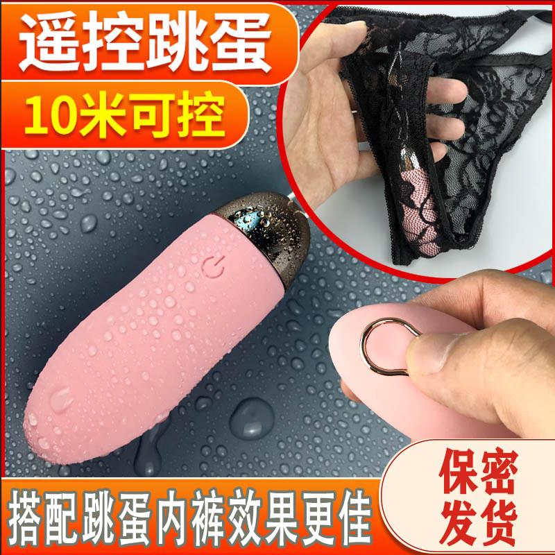 跳蛋女性跳弹强震跳跳蛋插入式成人女用品自慰器低音情趣高潮nb