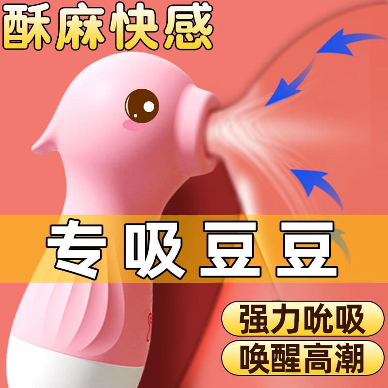 震动棒阴蒂跳蛋女性口爱吮吸玩具秒潮神器夫妻床上共用助爱不入体