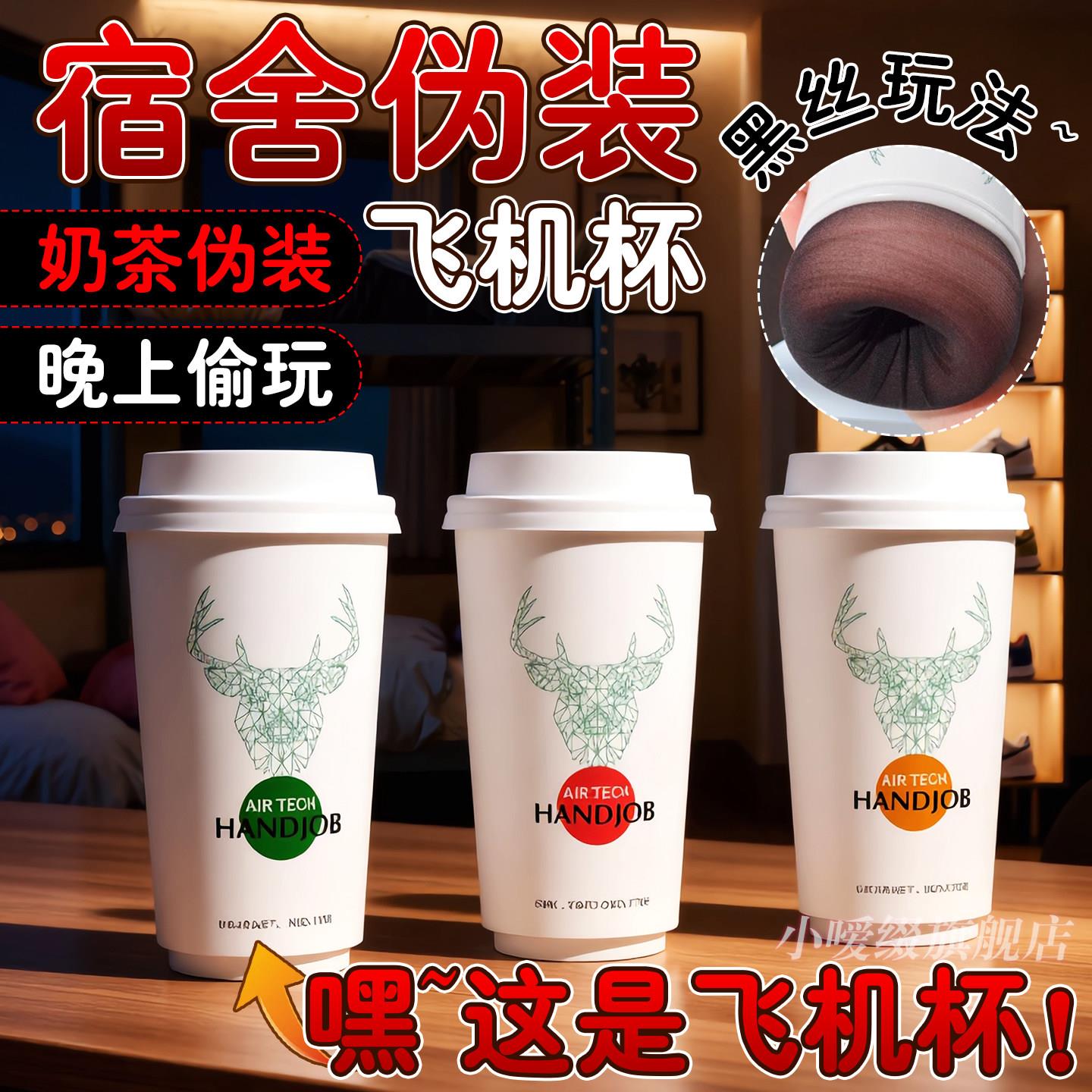 飞机杯男用自慰神器可携式宿舍隐形男性情趣玩具用品真实性阴道名