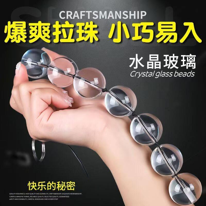 拉珠肛塞女用外出长期佩戴后庭玩具男用肛塞自慰器超长sm情趣品