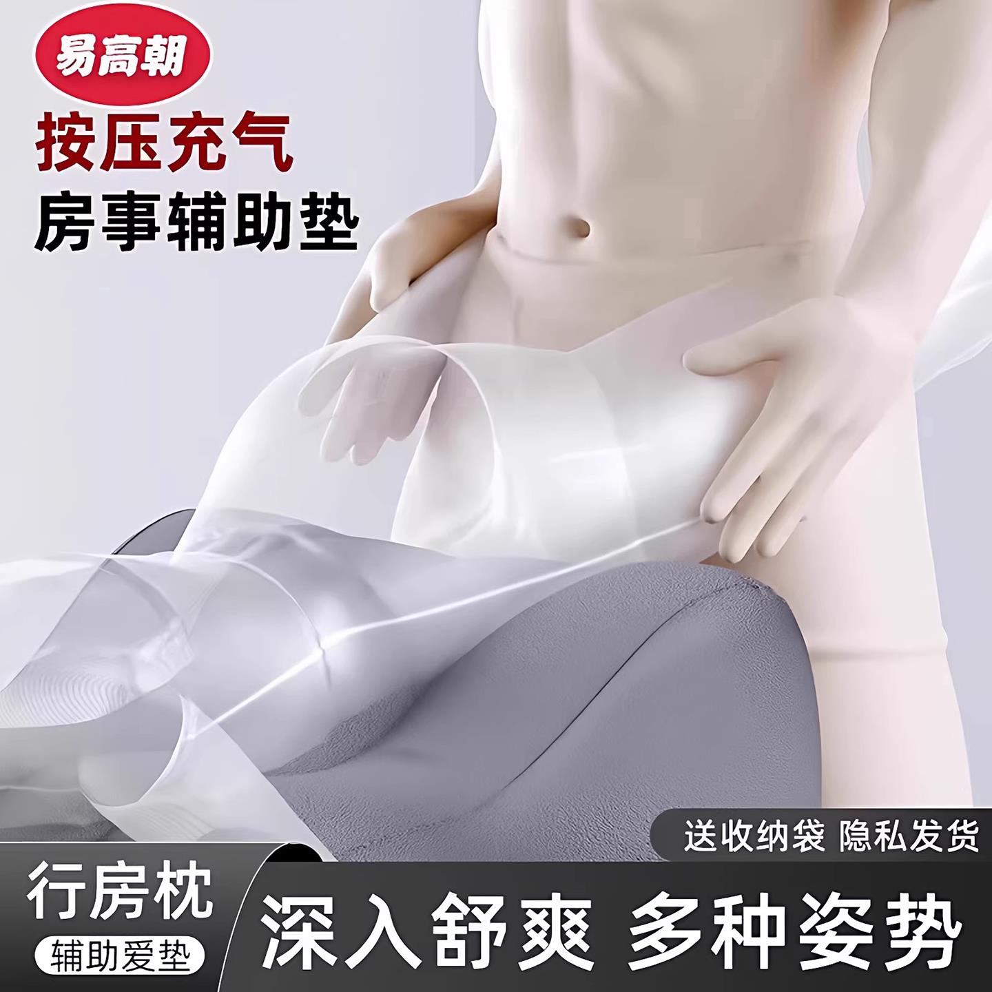 sm情趣道具合欢椅沙发床上性辅助器情侣玩具性用品垫pp屁股行房垫