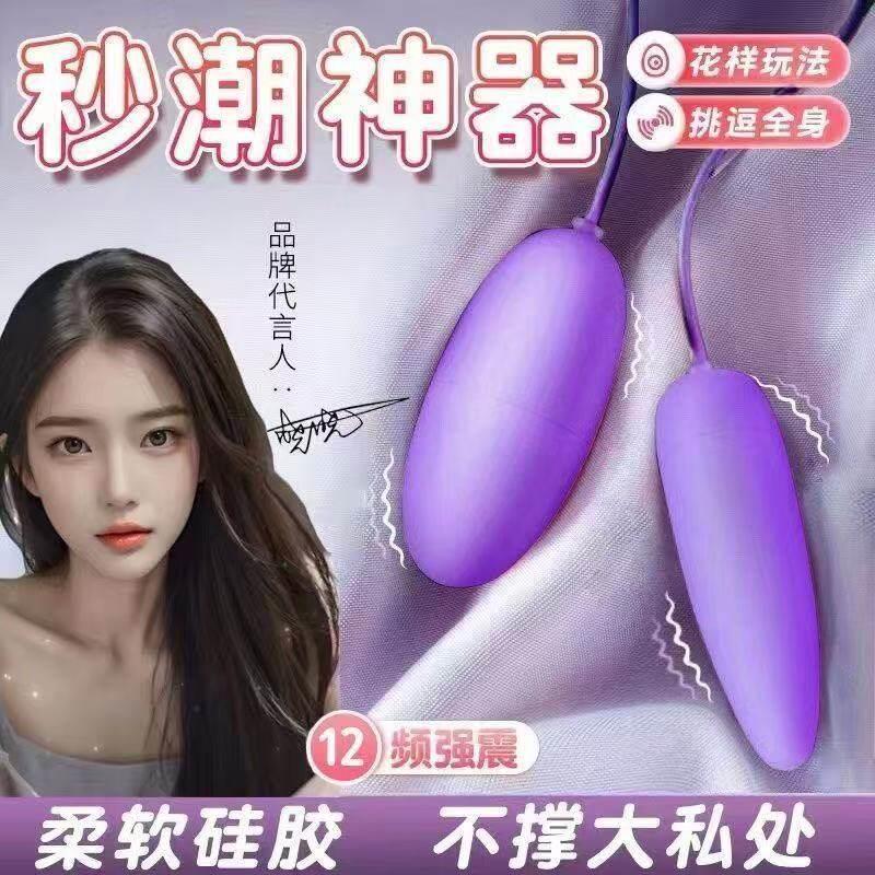 女性自慰器刺激强震女生小玩具女用高潮情趣情侣用品双头跳弹神器
