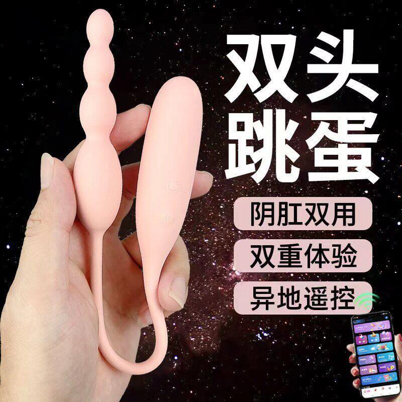 女用插入式双头跳蛋静音强震遥控外出穿戴私处后庭按摩情趣性用品