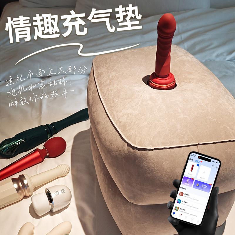 枕趣女上位专用品充气垫木马情趣春凳椅子成人玩具女用自慰合欢椅