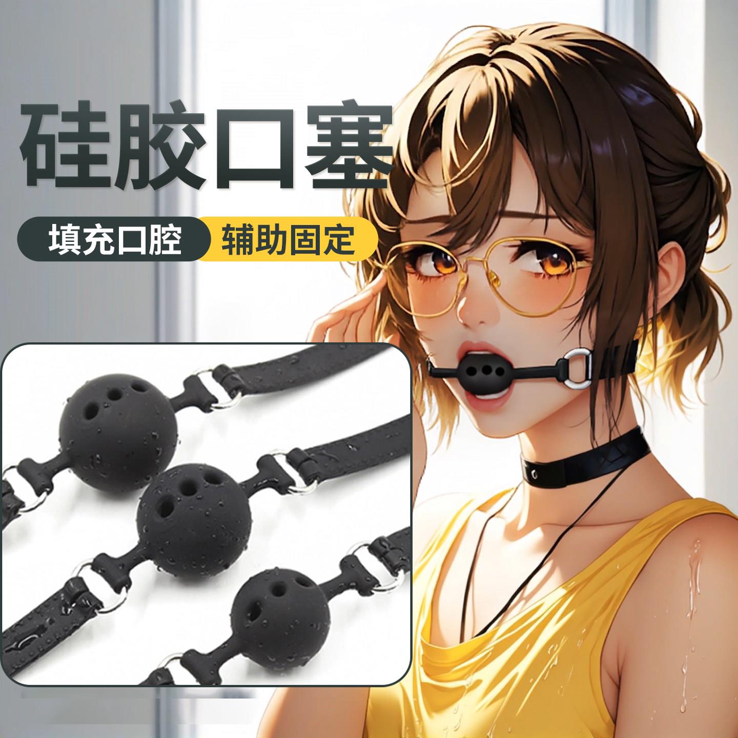 情趣sm堵嘴器情侣调情神器夫妻调教口塞挑逗男人工具道具成人玩具