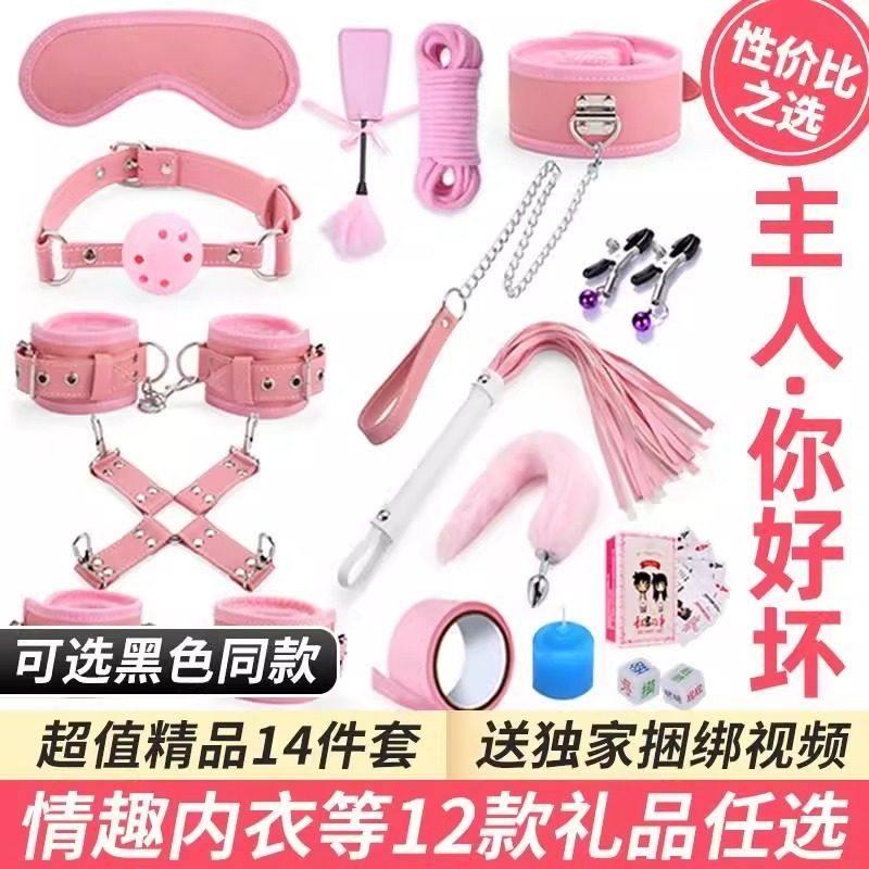 情趣女用品sm套装捆绑绳调教道具房趣合欢性工具皮鞭成人玩具手铐