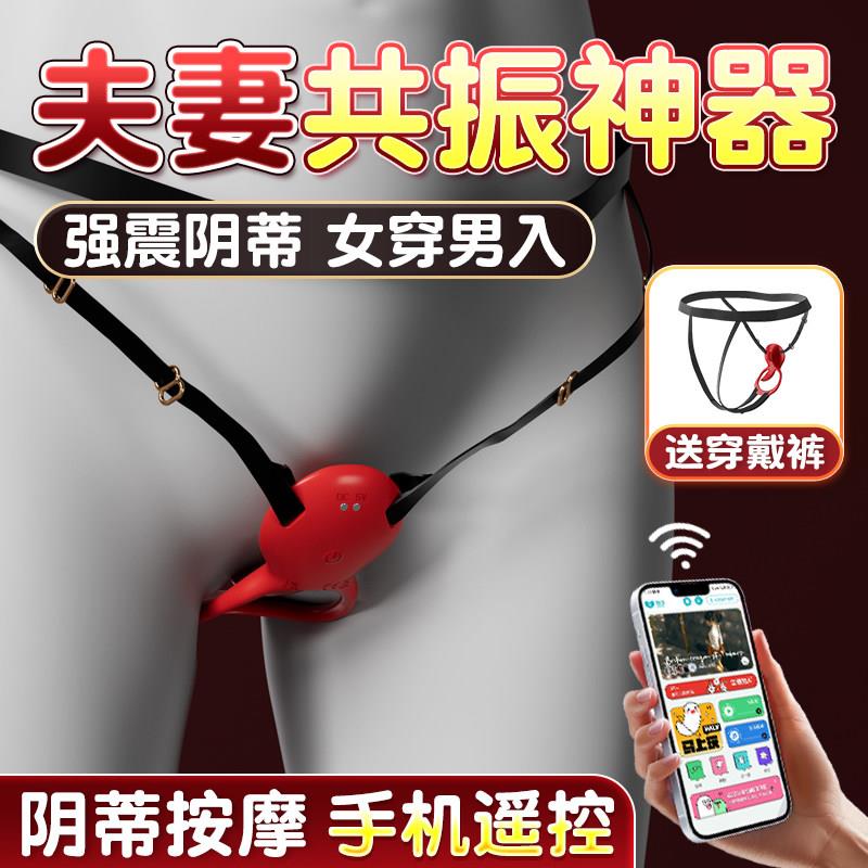 夫妻共用床上助爱工具情趣用品大尺度道具阴蒂刺激高潮男女共振环