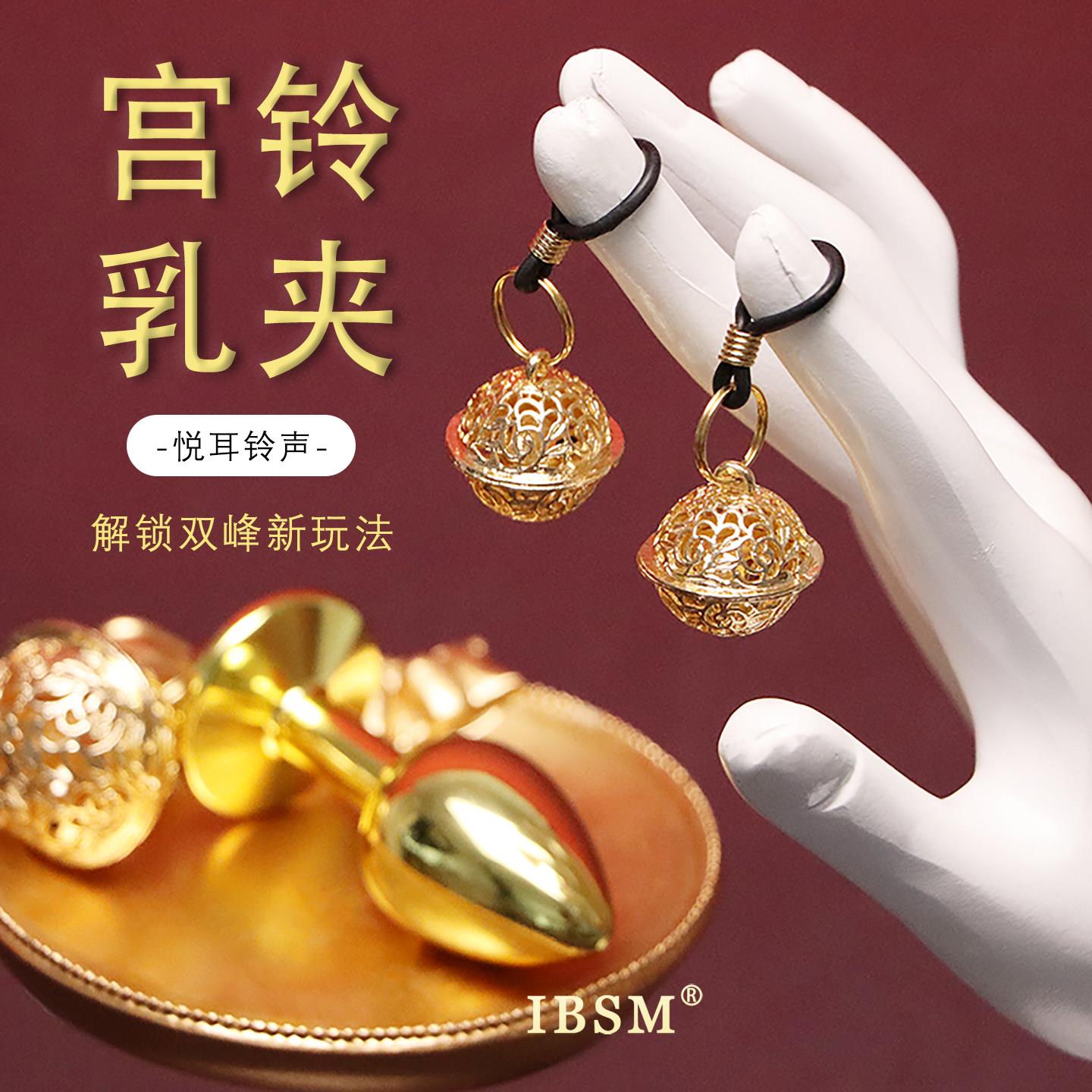 乳夹女用性玩具情趣铃铛sm道具夫妻露出隐形穿戴乳头刺激双峰调情
