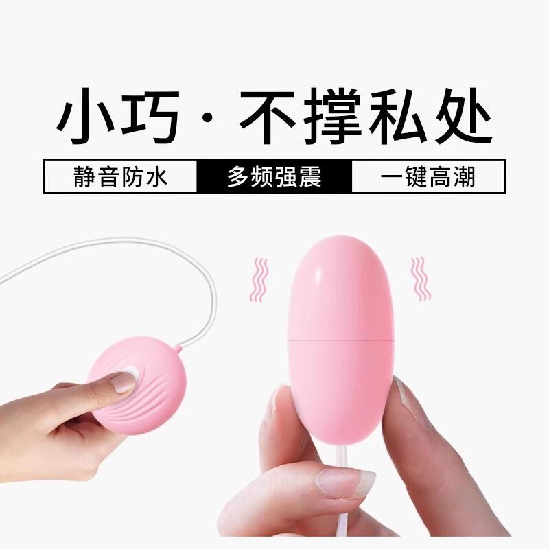 情趣跳蛋处女性用品床上解闷成人小玩具入体高潮震动迷你自慰神器