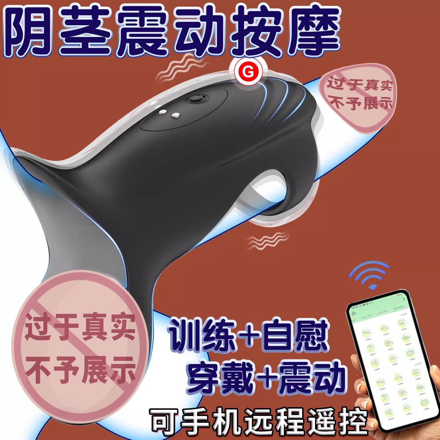 飞机杯全自动男士宿舍便携阴茎训练器app远程遥控外出穿戴榨精杯