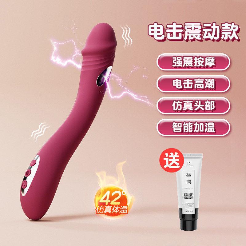 男女共用震动棒可插入私处按摩棒加热电击柔软静音自慰器电动玩具