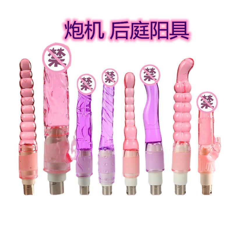 三孔炮机配件后庭超软水晶阳具肛塞女用自动伸缩抽插阴茎自慰器男