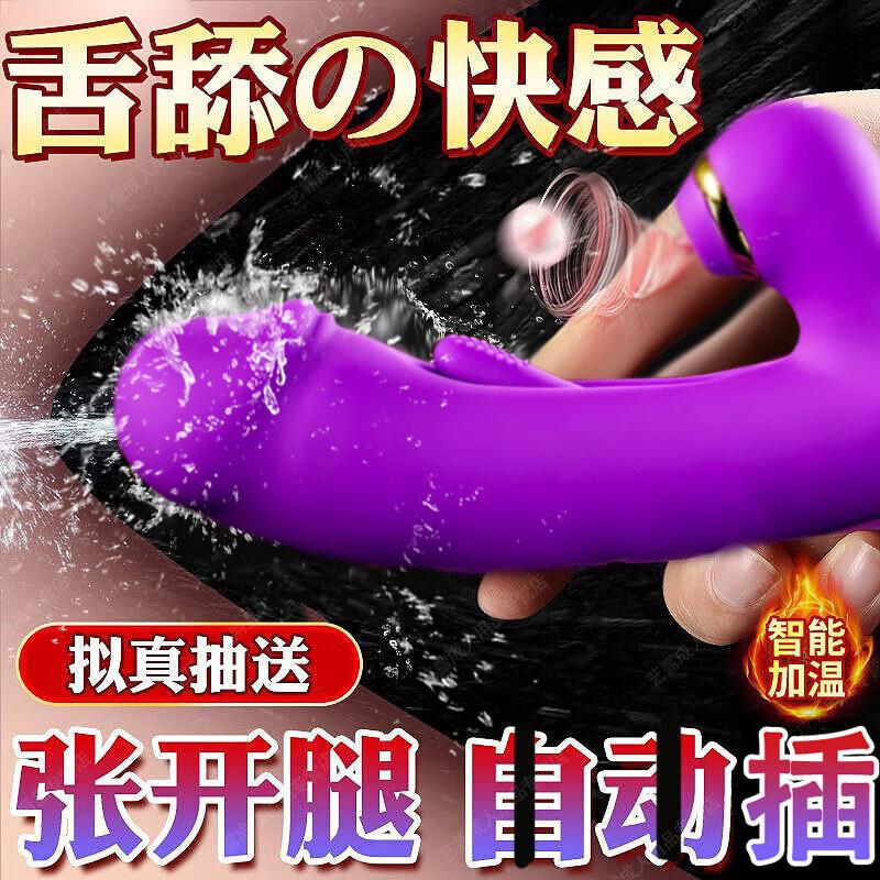 震动棒情趣玩具夫妻共用调情床上女性高潮自慰器口爱按摩激情房事