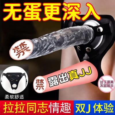 幻龙穿戴式水晶阳具裤女同拉拉四爱les性玩具男gay用互动自慰高潮