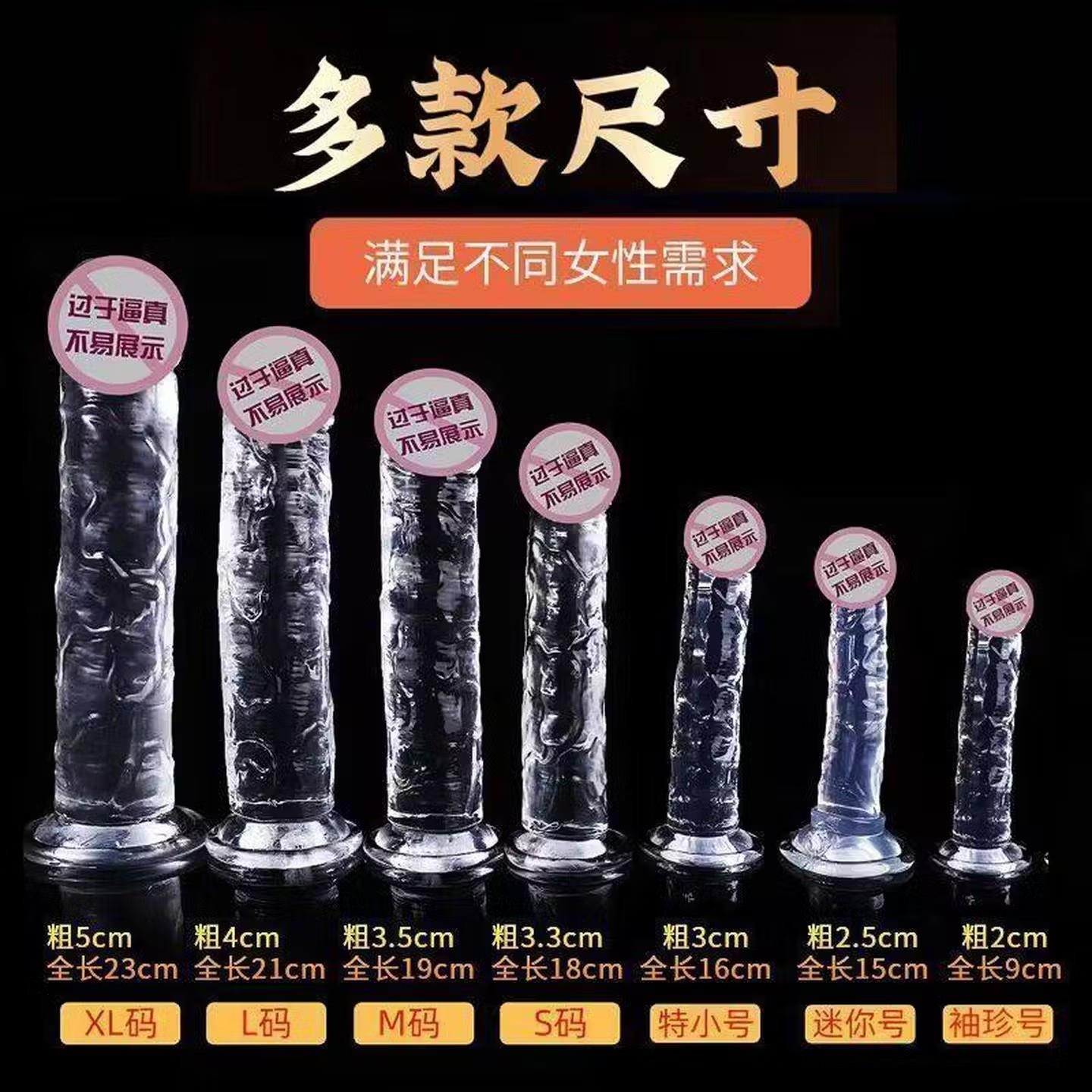 矽胶假阳具新手女用可插入体阴道水晶棒超小号后庭开发开肛自慰器