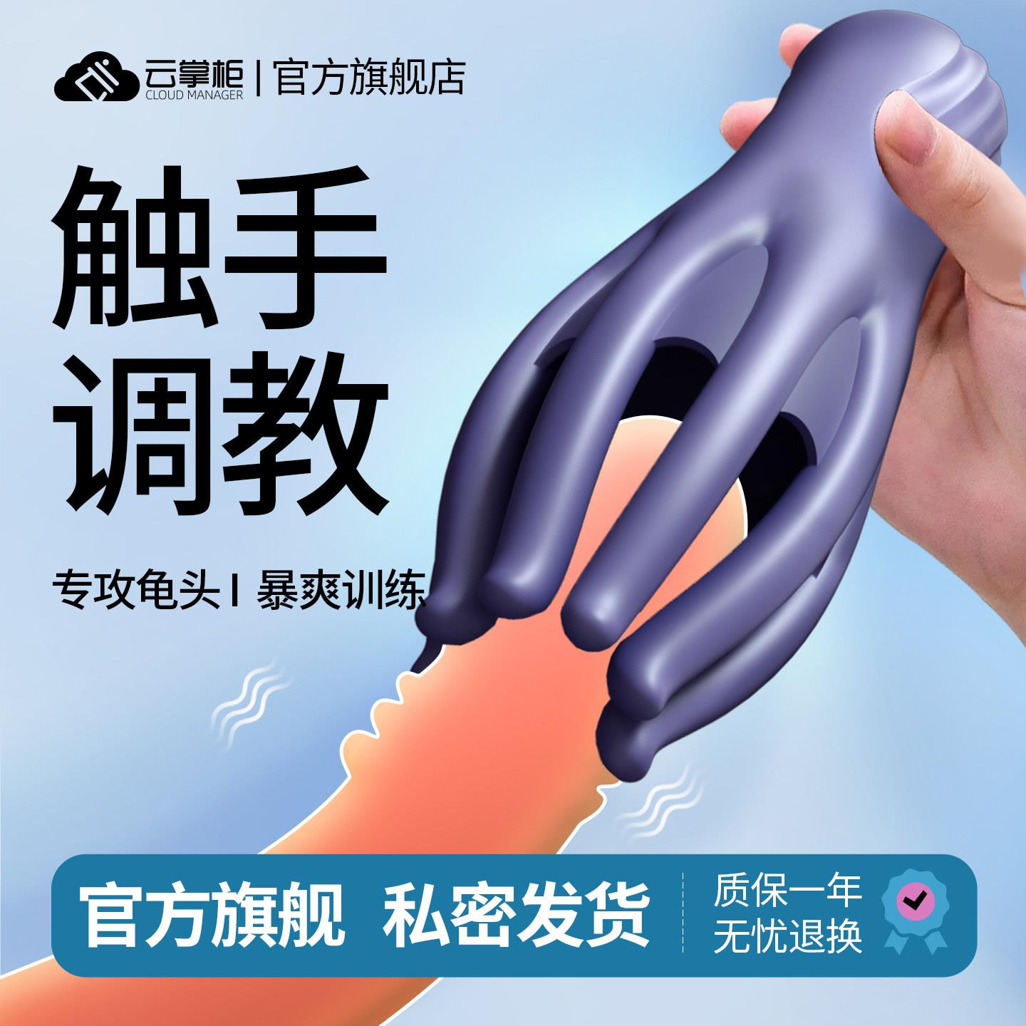 男用阴茎脱敏训练器自慰器强震秒潮飞机杯高潮神器玩具性私处用品