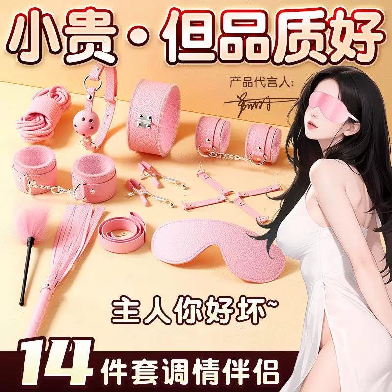 sm束缚捆绑套装道具情趣手铐女用品成人地狱级大尺度玩具调口球教
