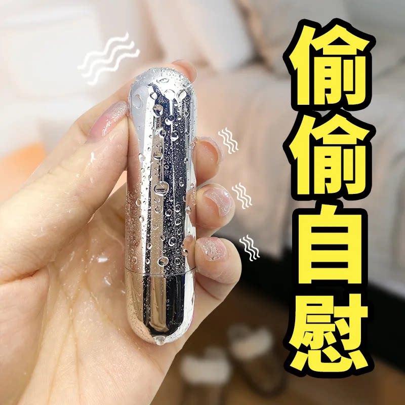 跳蛋情趣女性用插入式强震静音高潮自慰器阴蒂刺激穿戴成人小玩具