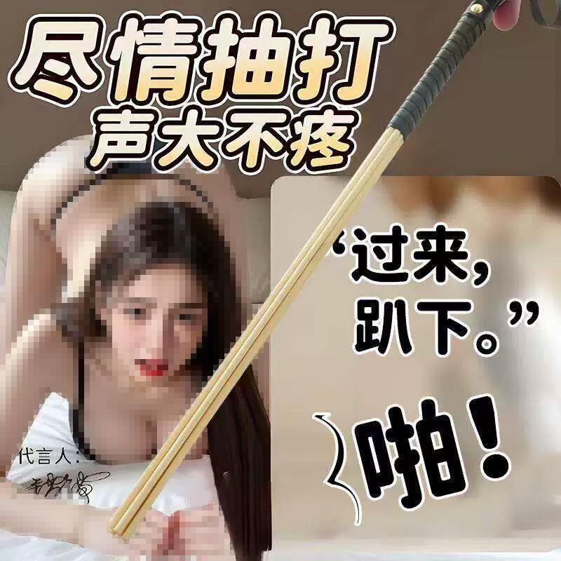 情趣手拍藤条重口味惩罚女抽打屁股sp下体调教夫妻前戏调情小玩具