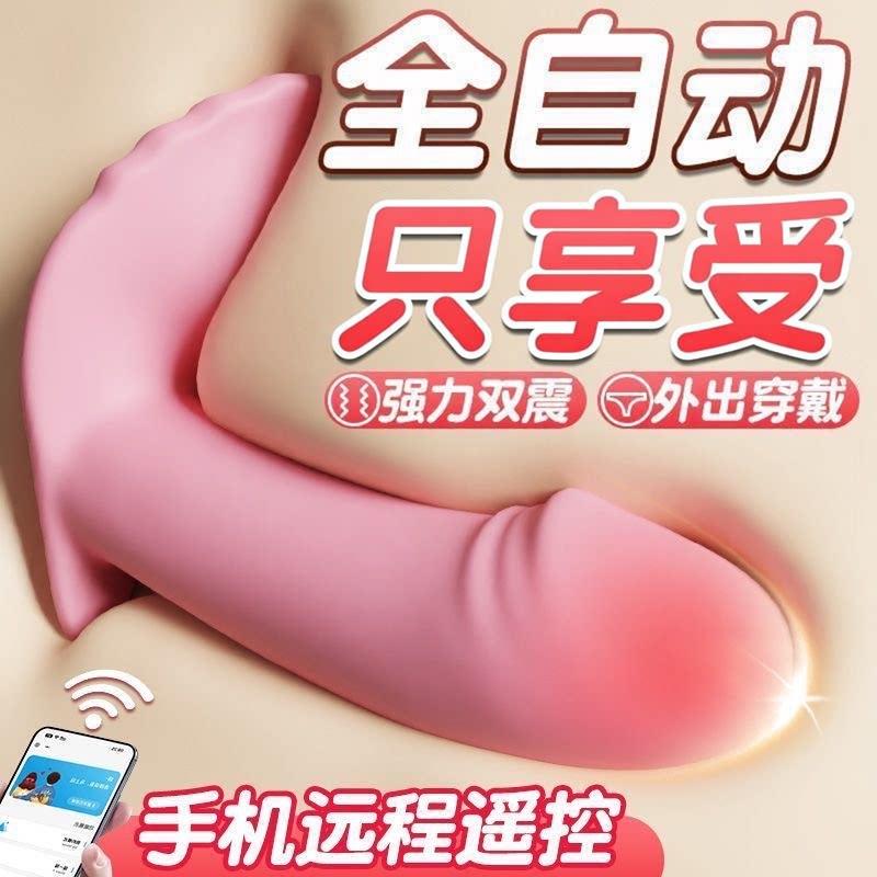 远程遥控小跳蛋情趣女用尿喷插入式成人女用品阴蒂刺激高潮小玩具