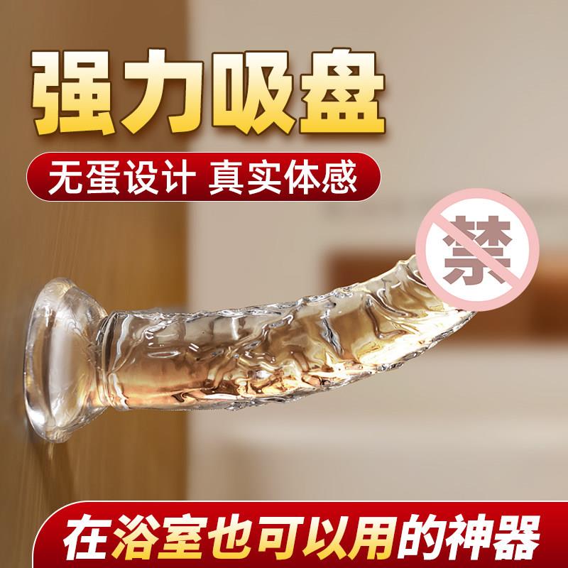 超大粗透明假阳具水晶无蛋彷真阴茎柔软假牛牛后庭肛塞gay自慰器