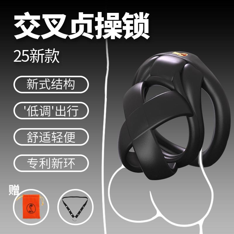 男用贞操锁贞洁锁CB锁禁撸欲SM情趣调教男娘cb锁可爱另类伪娘男奴