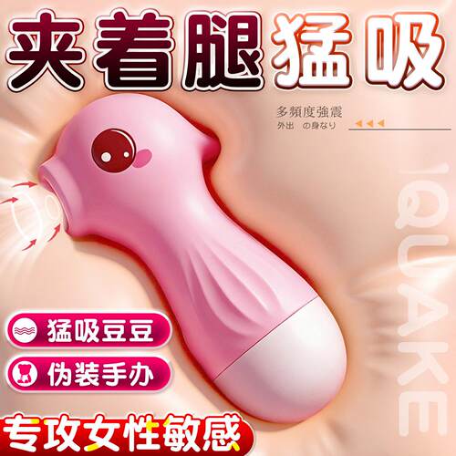 吮吸震动棒玩具情趣用品自慰器女生阴蒂刺激秒高潮不插入允吸跳蛋
