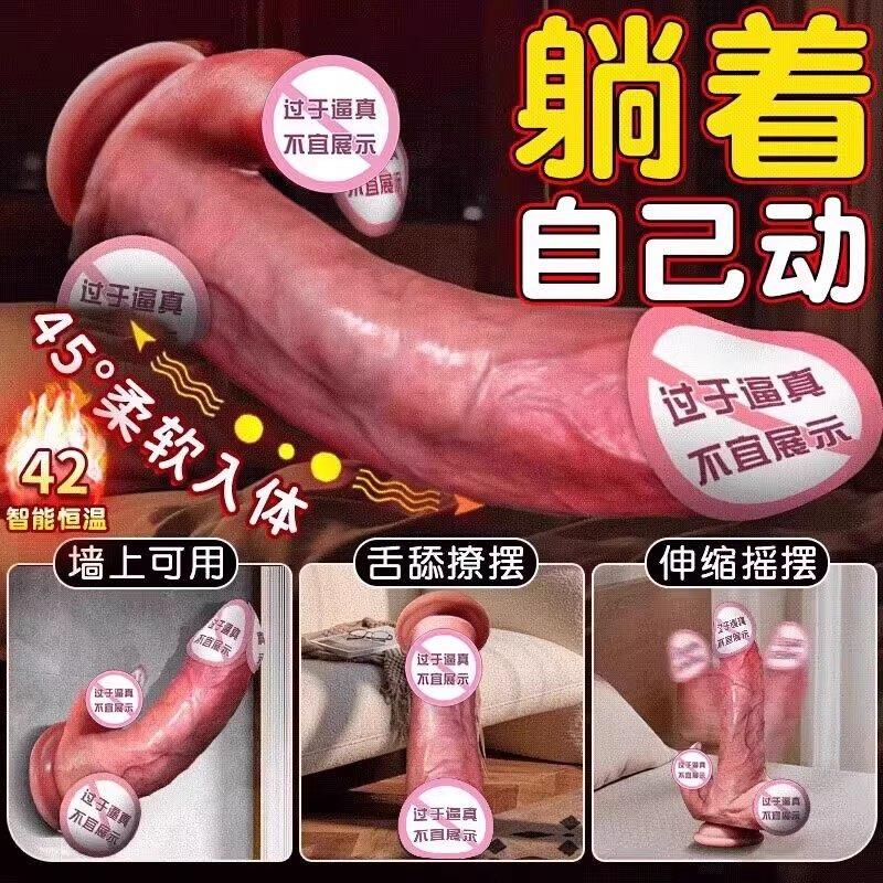 全自动情趣超大彷真阳具女用品成人女性舌舔可插入阴道自慰器玩具