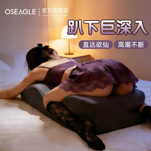 夫妻情趣房事垫床上行房枕头多功能爱爱神器情侣同房辅助体位垫子