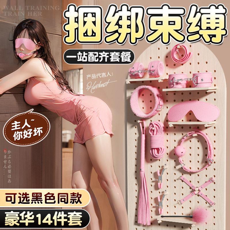 SM性道具女用品工具调情趣捆绑绳子夫妻共用情趣床上夫妻调情助爱