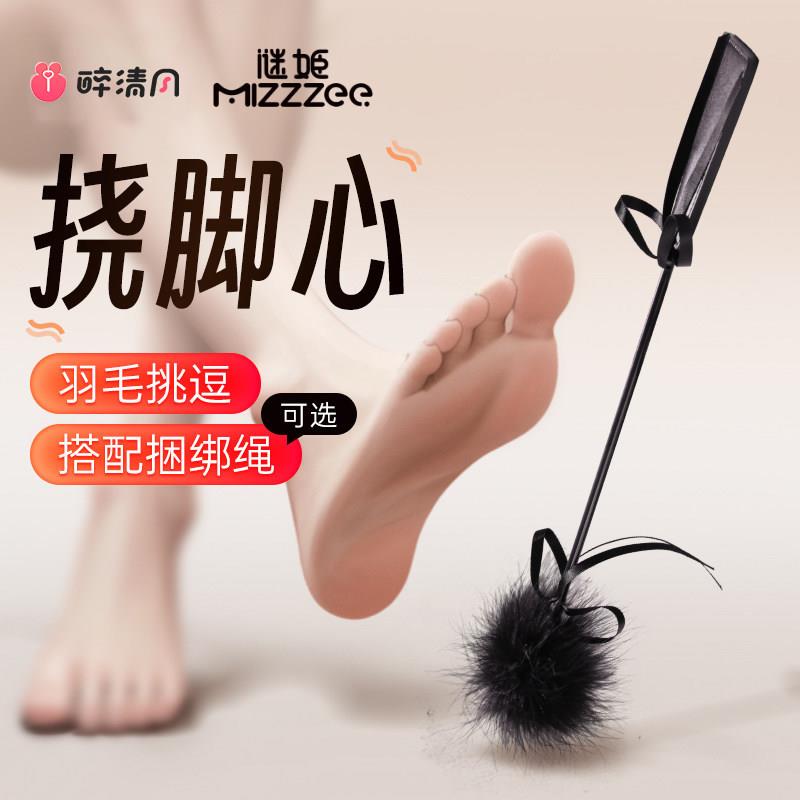 情趣用品sm道具羽毛拍下体调教性工具夫妻共用挑逗挠脚心小皮鞭子