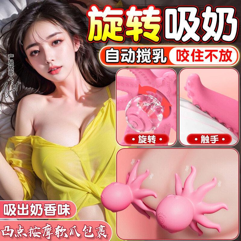 情趣用品乳房可插入自慰器乳头玩具刺激吸奶道具按摩器性女用奶罩