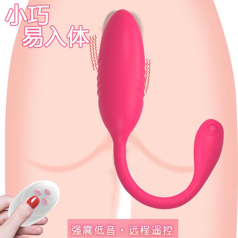 跳蛋女性插入式强震静音自慰器女app远程遥控弹外出穿戴情趣用品