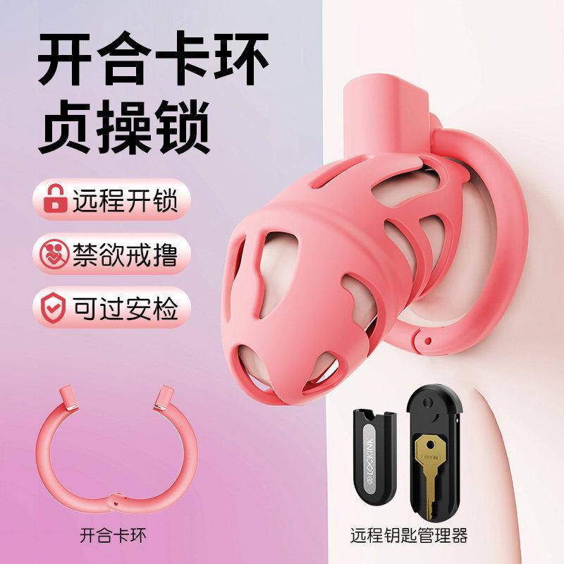 sm男用贞操锁眼镜蛇贞洁锁JJ伪娘调教戒撸虐阳情趣性用品CB锁禁欲