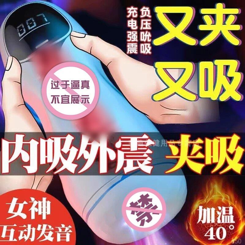 全自动伸缩加热飞机杯成年人款男士杯圣杯解压神器情趣玩具斐济杯