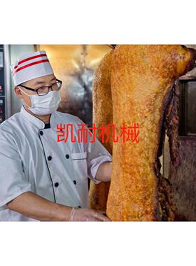 凯耐立式两吊点烤猪炉燃气烤箱商用食品级烧腊炉黄金脆皮猪炉