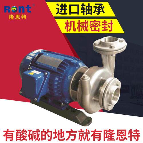RS-卧式不锈钢离心泵级卧式泵耐腐蚀水泵厂家
