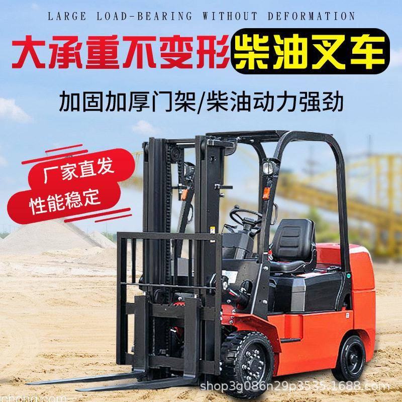 座驾式越野叉车四驱液压柴油叉车升车2吨-10吨内燃叉车铲车现货