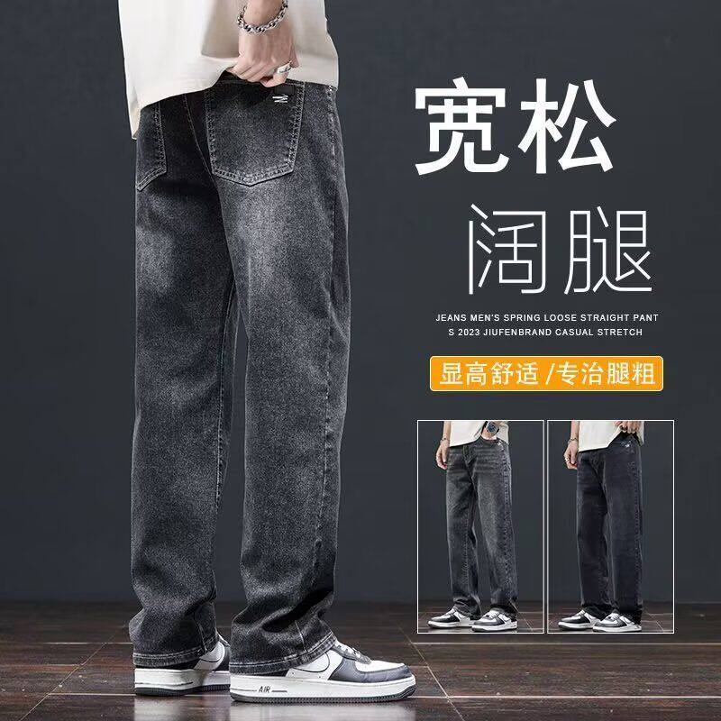 黑色直筒牛仔裤男款夏季2026新款美式潮牌复古水洗休闲弹力裤子男