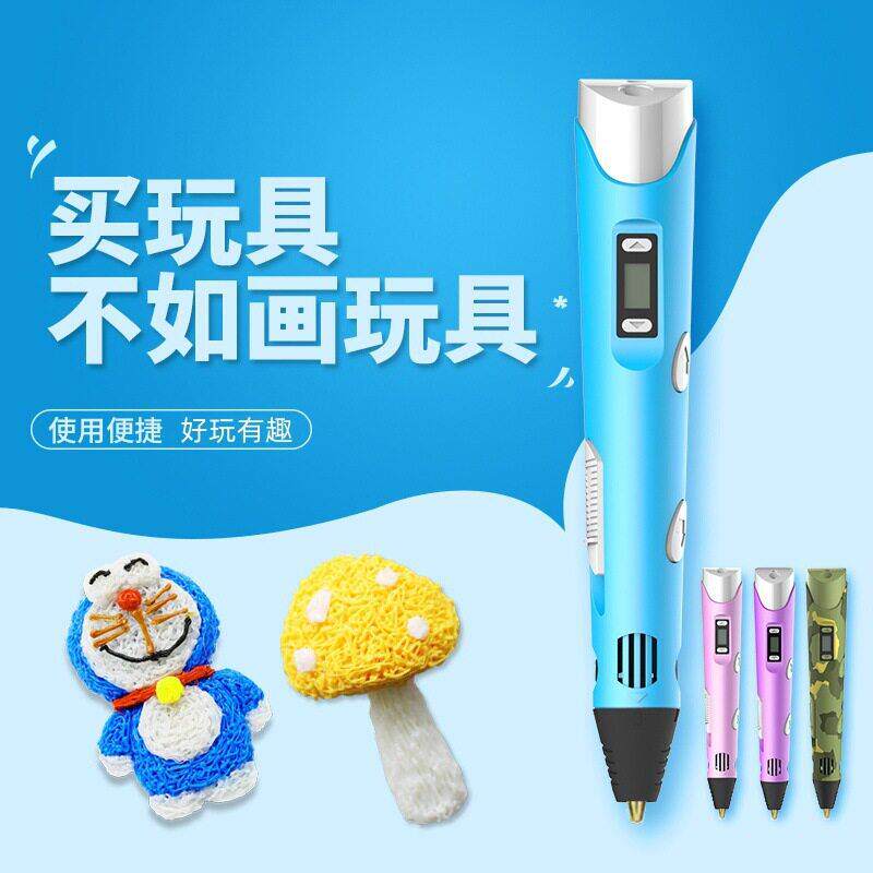 升级A版d打印笔高温塑型3快PL立体涂笔三d地绘画笔男女鸦LHZ孩玩