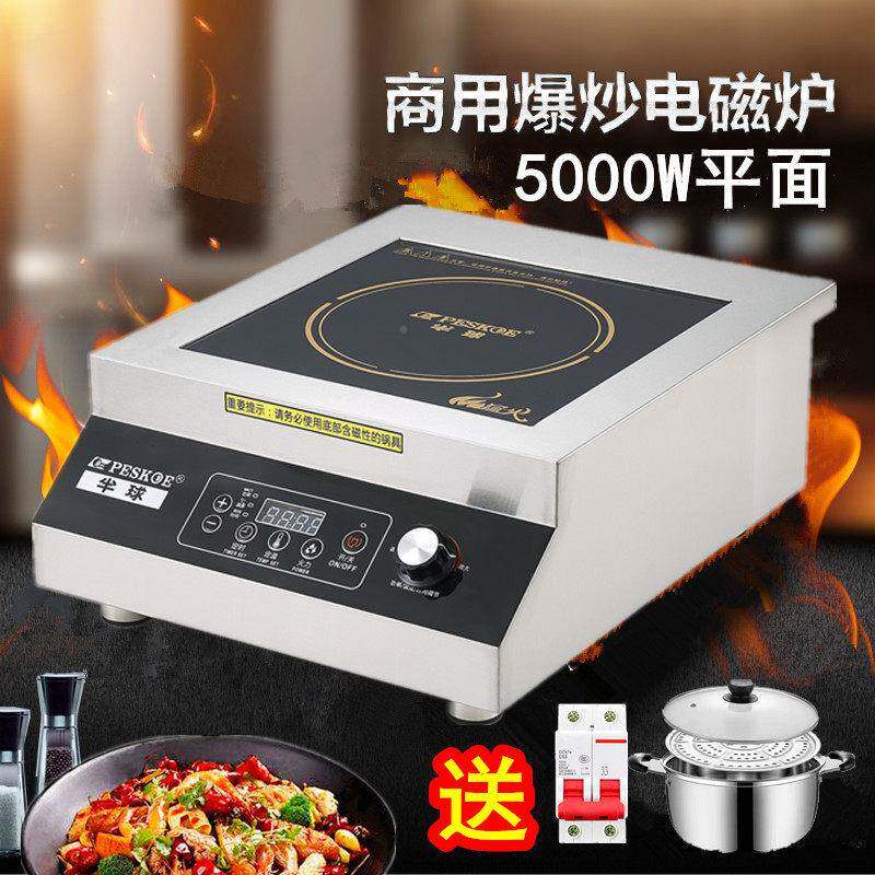 半磁球大功率电磁3500W5000炒炉W商用电磁灶291不锈钢家用爆电炉