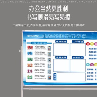 支架式内容白板定制看板生产管理项目进度印刷硬仓库展板写字板挂