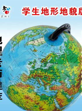 20cm高清初高中学生用地理地形地貌地图教学地球仪专用摆件小号