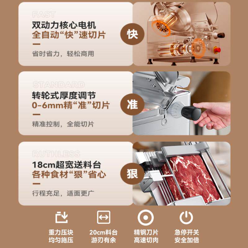 商片用刨肉机︱羊肉310切牛肉机牛羊肉卷全自动肉肥牛切机锅店火