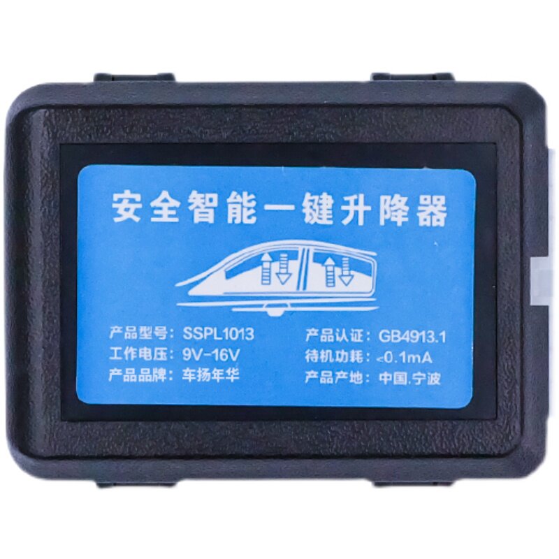 适用于17-22款迈锐宝XL自动升窗器锁车一键升降后视镜折叠改装件